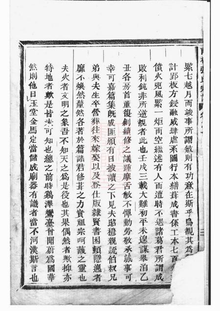 仙居南楼张氏宗谱九卷.pdf电子版下载预览图4