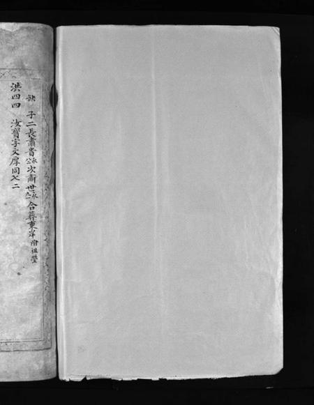 浙江李氏族谱-吕岙李氏宗谱 [不分卷].pdf电子版预览图1