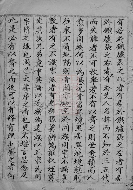 河南西平张氏家谱不分卷.pdf电子版下载预览图3