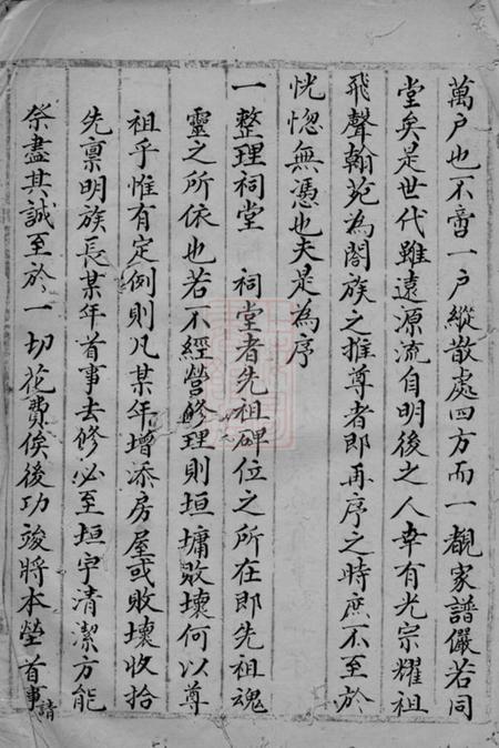 河南西平张氏家谱不分卷.pdf电子版下载预览图5