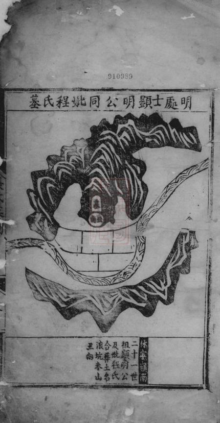 休宁张氏会通谱.pdf电子版下载预览图2