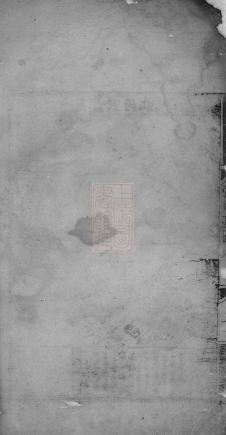 休宁张氏会通谱.pdf电子版下载预览图3