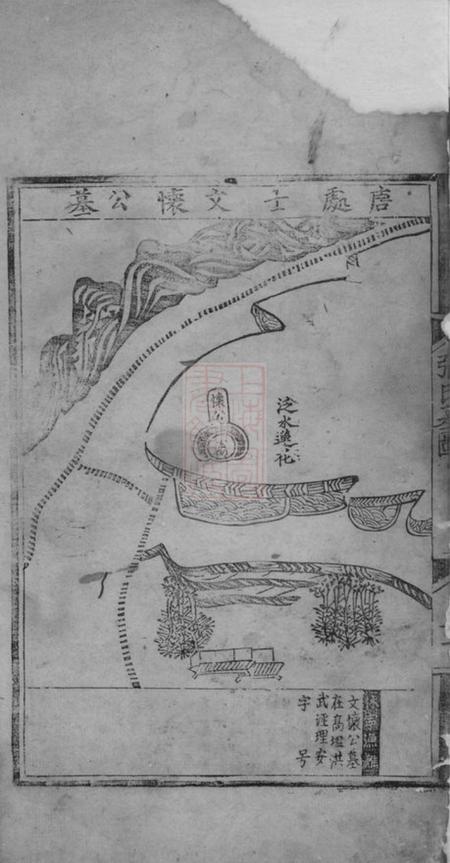 休宁张氏会通谱.pdf电子版下载预览图5
