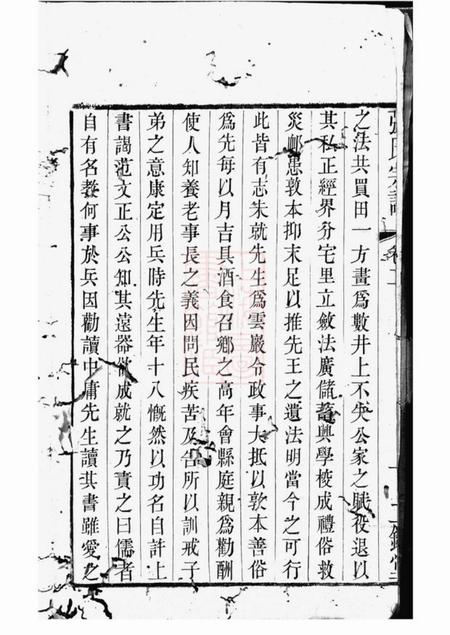 江阴二铭堂城湾张氏宗谱.pdf电子版下载预览图1