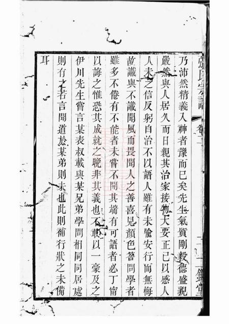 江阴二铭堂城湾张氏宗谱.pdf电子版下载预览图3