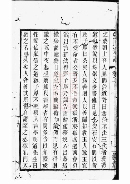 江阴二铭堂城湾张氏宗谱.pdf电子版下载预览图5