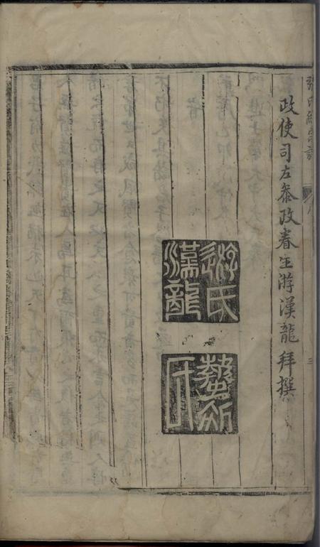 祁门等张氏统宗世谱八卷.pdf电子版下载预览图5