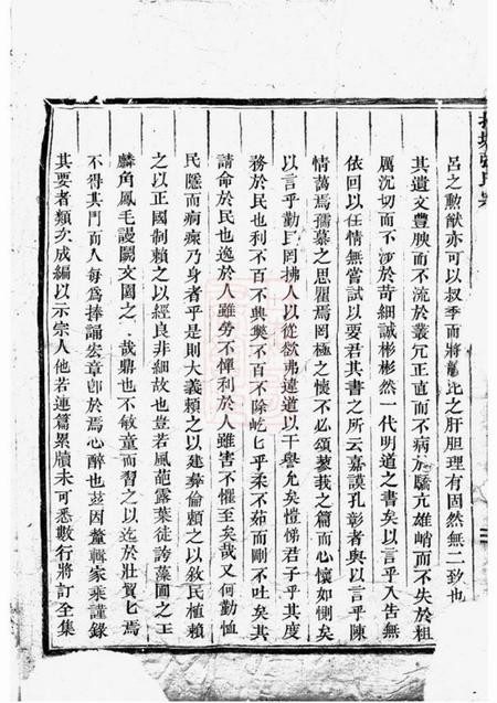 吴宁吴宁托塘张氏宗谱.pdf电子版下载