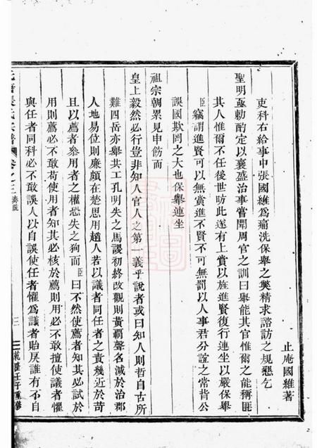 吴宁吴宁托塘张氏宗谱.pdf电子版下载预览图3