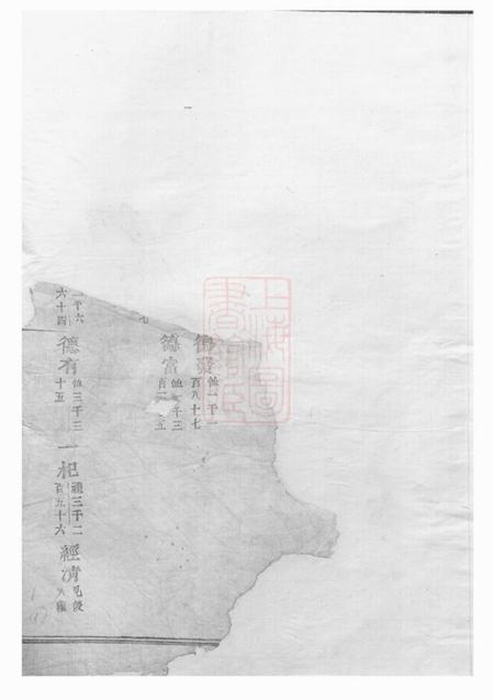 吴宁吴宁托塘张氏宗谱.pdf电子版下载