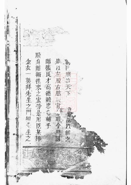 松阳张氏家谱不分卷.pdf电子版下载预览图1