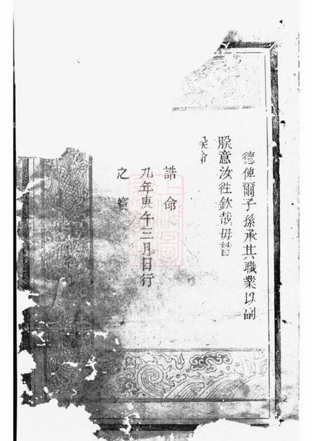 松阳张氏家谱不分卷.pdf电子版下载预览图2