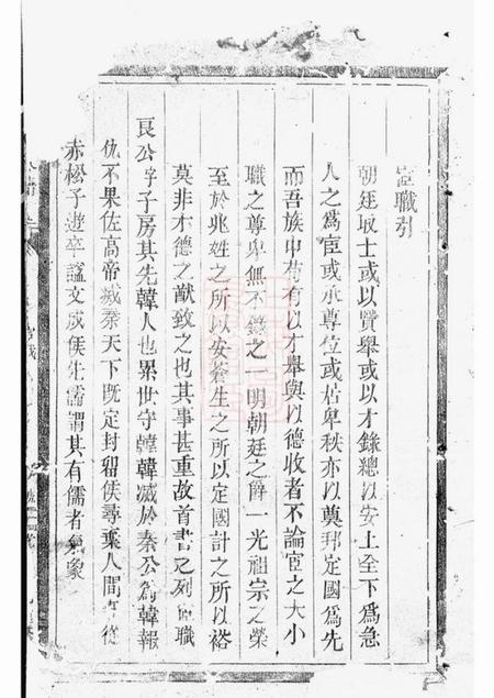 松阳张氏家谱不分卷.pdf电子版下载预览图4