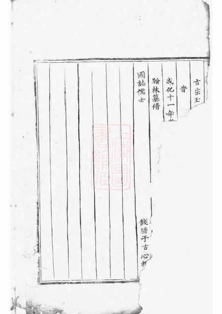 东阳等张氏会修宗谱.pdf电子版下载预览图5