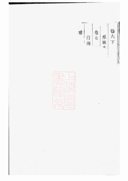 东阳等集成堂社姆东演张氏宗谱.pdf电子版下载预览图2