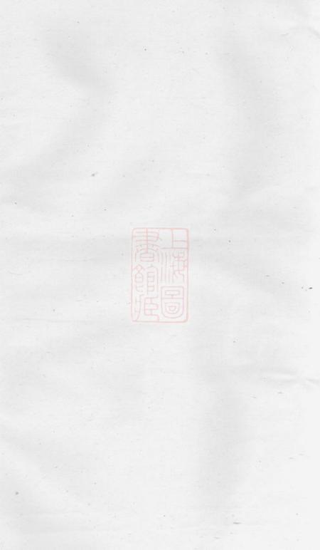 东阳方前张氏宗谱.pdf电子版下载预览图1
