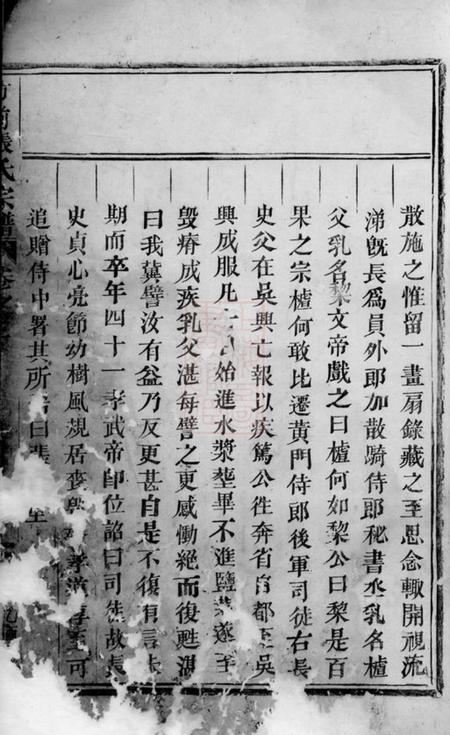 东阳方前张氏宗谱.pdf电子版下载预览图3