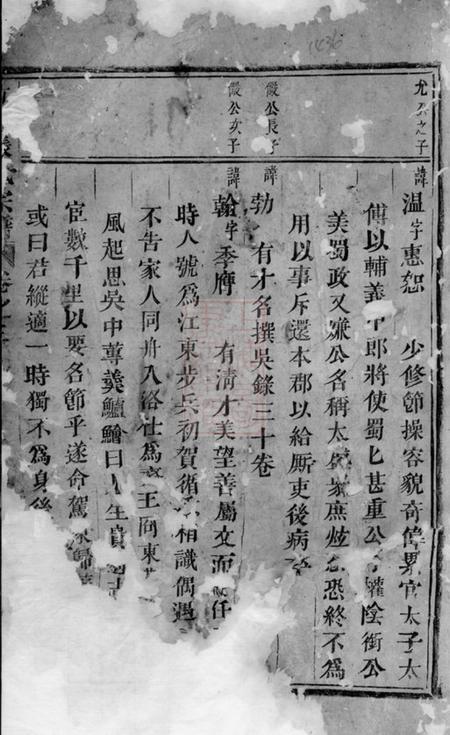 东阳方前张氏宗谱.pdf电子版下载预览图5