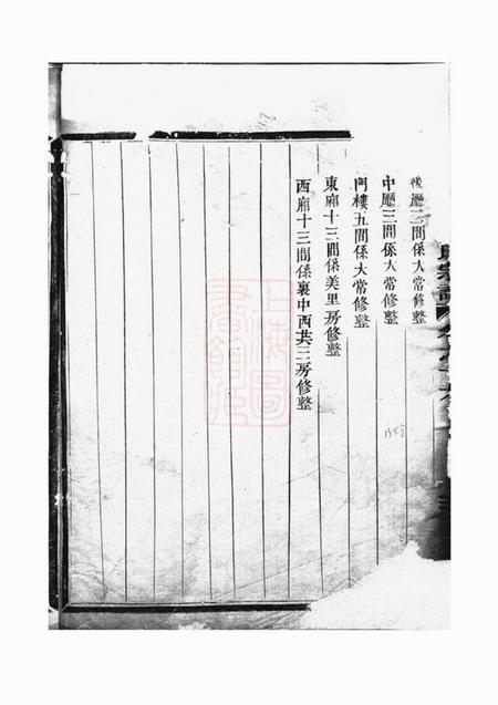 东阳五马曲江张氏宗谱.pdf电子版下载缩略图