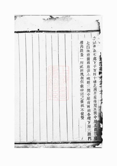 东阳五马曲江张氏宗谱.pdf电子版下载预览图2