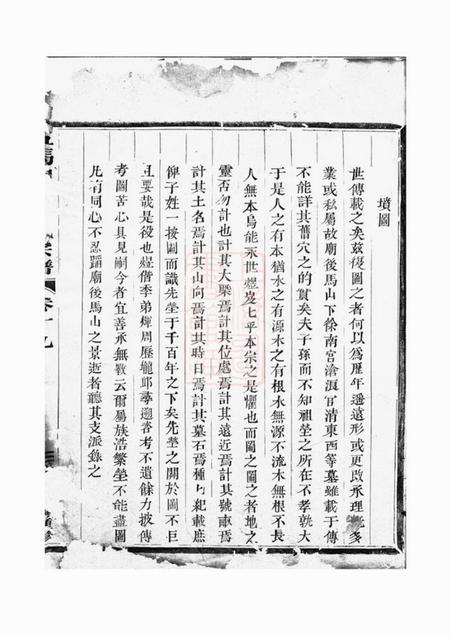 东阳五马曲江张氏宗谱.pdf电子版下载预览图3