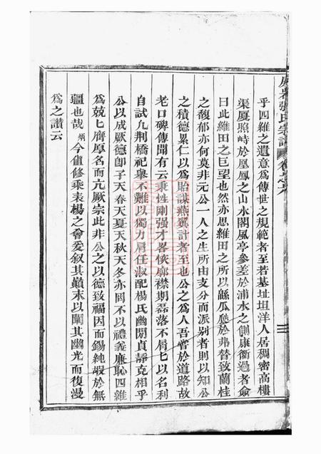 东阳屏岩张氏宗谱.pdf电子版下载预览图5