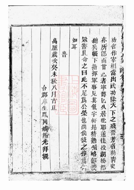 东阳东阳屏岩张氏宗谱.pdf电子版下载预览图5