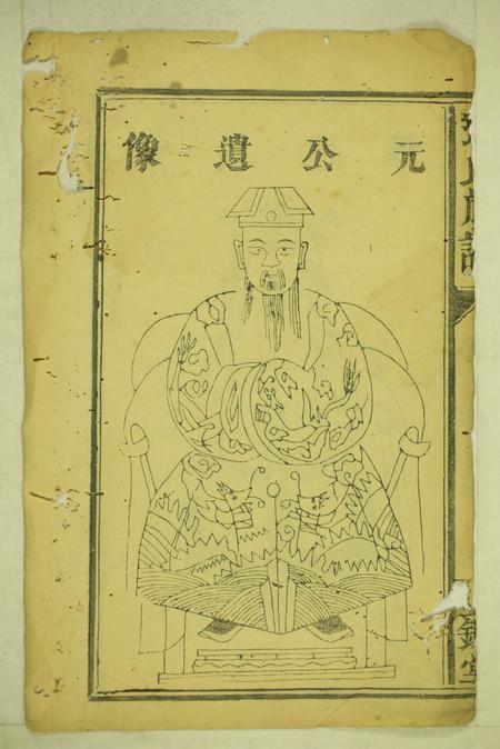 萍乡金砲堂张氏族谱.pdf电子版下载预览图4
