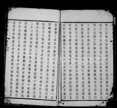 江苏陈氏族谱-陈氏支谱  [16卷首1卷].pdf电子版预览图3
