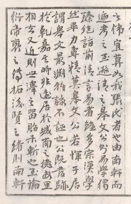 常州世恩堂张氏宗谱四十二卷.pdf电子版下载预览图3