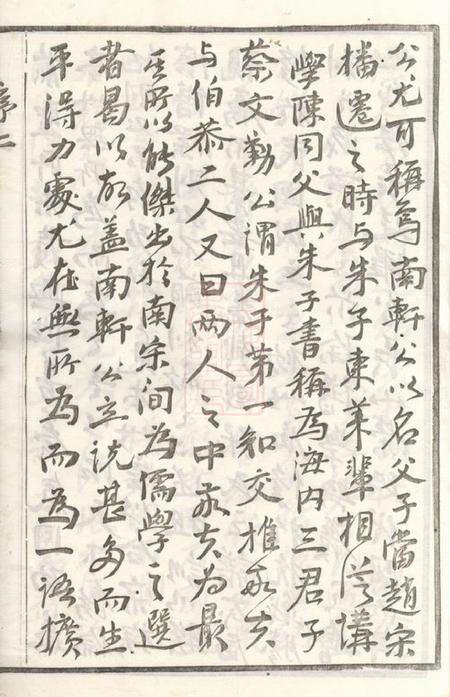 常州世恩堂张氏宗谱四十二卷.pdf电子版下载预览图4