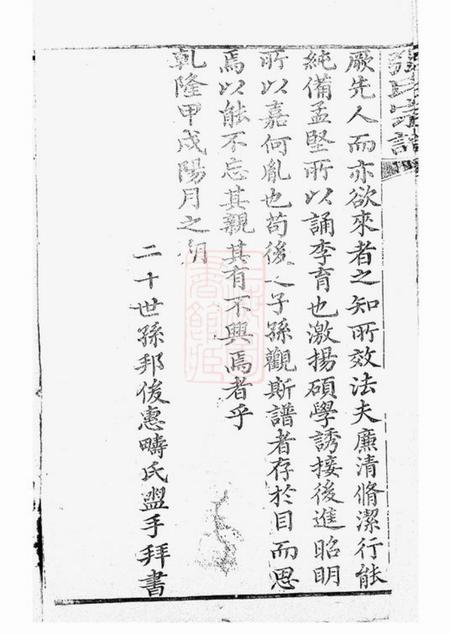 崇明张氏宗谱不分卷.pdf电子版下载预览图3