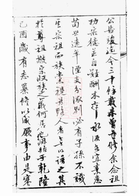 崇明张氏宗谱不分卷.pdf电子版下载预览图5