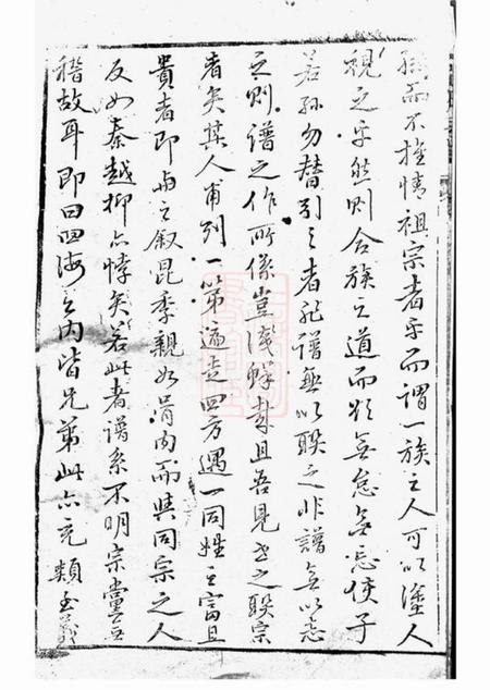 崇明张氏宗谱不分卷.pdf电子版下载预览图5