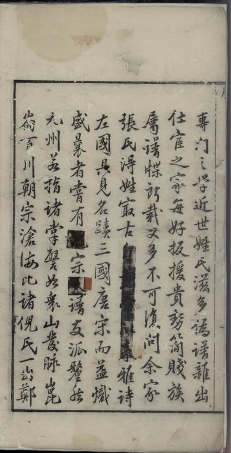旌德旌阳张氏续修宗谱上卷二卷中卷五卷下卷五卷.pdf电子版下载预览图1