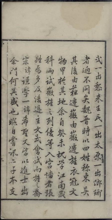 旌德旌阳张氏续修宗谱上卷二卷中卷五卷下卷五卷.pdf电子版下载预览图2