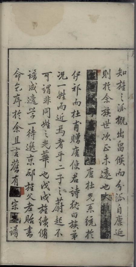 旌德旌阳张氏续修宗谱上卷二卷中卷五卷下卷五卷.pdf电子版下载预览图3