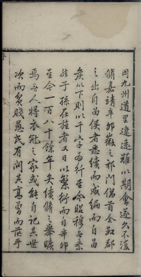 旌德旌阳张氏续修宗谱上卷二卷中卷五卷下卷五卷.pdf电子版下载预览图4