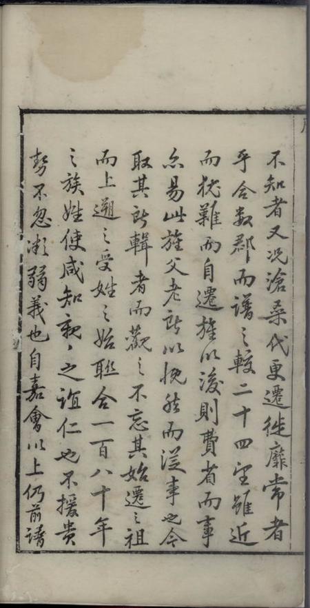 旌德旌阳张氏续修宗谱上卷二卷中卷五卷下卷五卷.pdf电子版下载预览图5