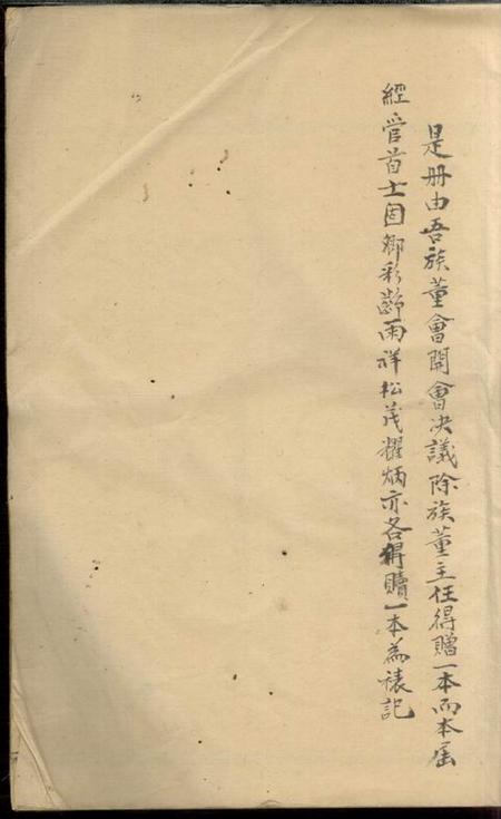 万载张十房祠主牌田产册一卷.pdf电子版下载预览图2