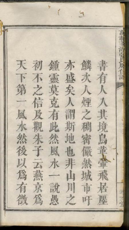 江西万载万载万载茭湖张氏牌位谱二卷.pdf电子版下载预览图4