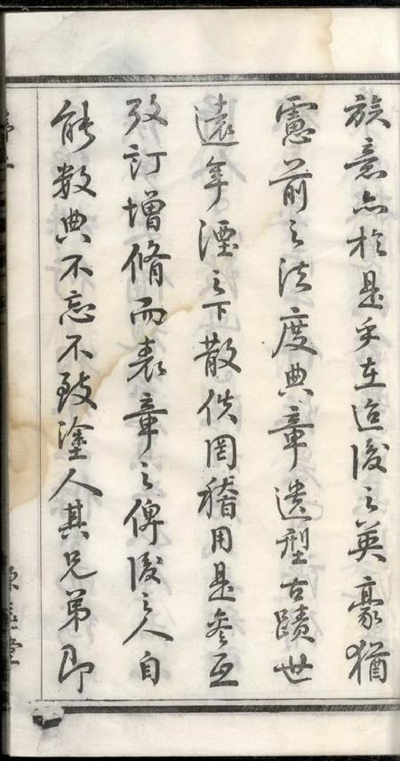 无锡源远堂张氏宗谱十二卷.pdf电子版下载预览图3