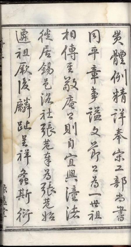 无锡源远堂张氏宗谱十二卷.pdf电子版下载预览图5