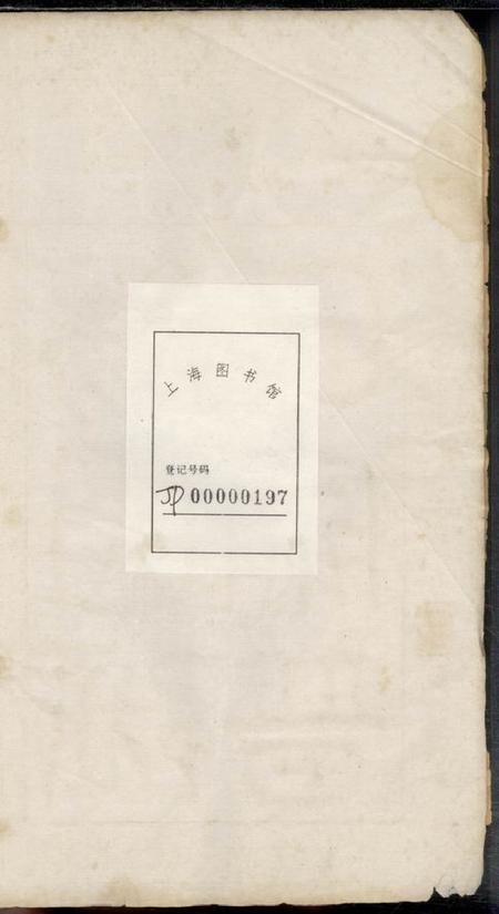 无锡锡山张氏宗谱十六卷.pdf电子版下载预览图1
