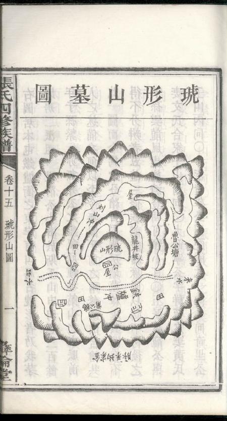 湖南彝伦堂张氏四修族谱.pdf电子版下载预览图2