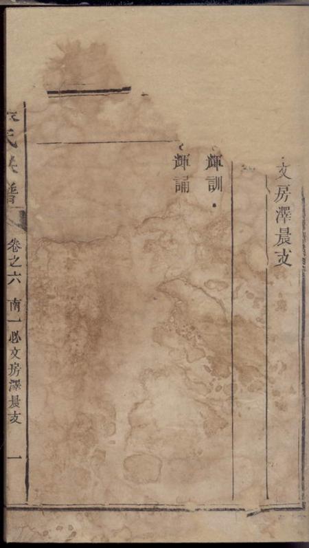 湖南张氏族谱.pdf电子版下载缩略图