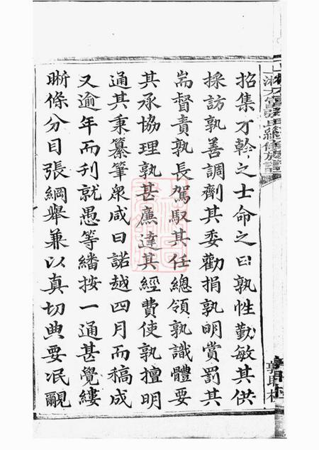 湘乡上湘大富张氏续修族谱六卷首一卷.pdf电子版下载预览图5