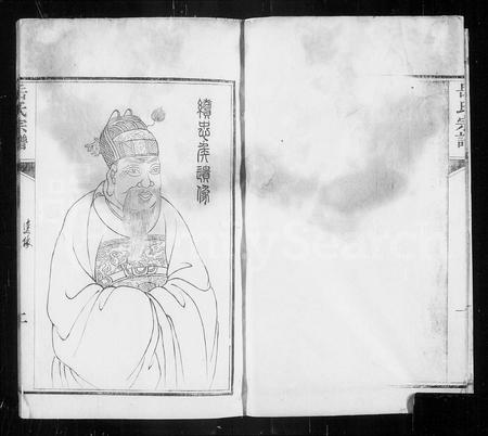 浙江岳氏族谱-嘉禾岳氏宗谱 [5卷, 卷首及附庆余录].pdf电子版预览图3