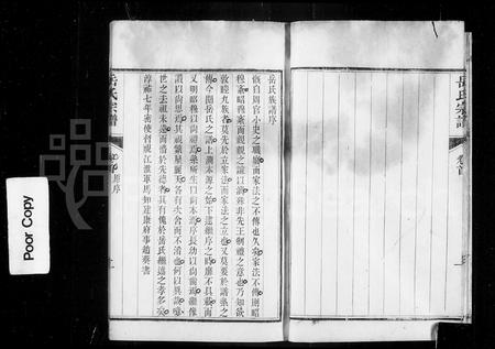 浙江岳氏族谱-嘉禾岳氏宗谱 [5卷, 卷首及附庆余录].pdf电子版预览图5