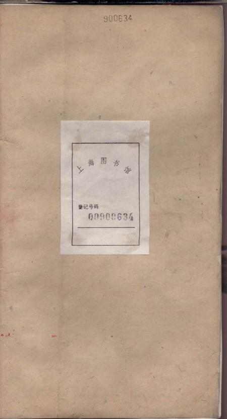 湘乡清河堂上湘夏紫桥张氏五修族谱十八卷.pdf电子版下载预览图1